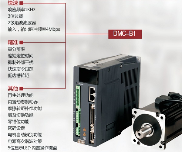 步進電機驅動器上位機控制