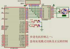 步進電機控制之一:查詢實現正反轉控制